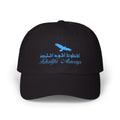 Khalifa Airways Embroidered Dad Cap Hat