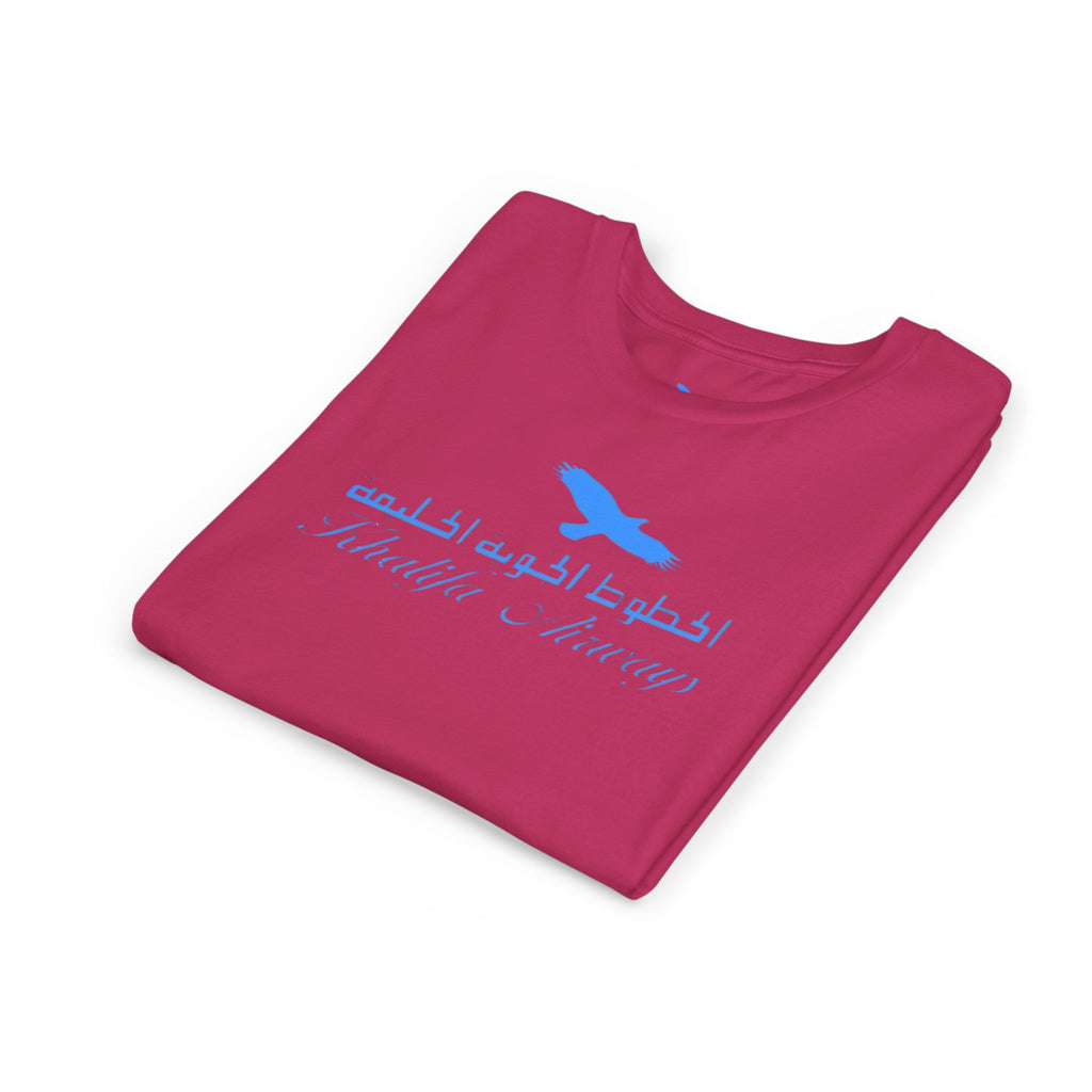 Khalifa Airways Kids Tee / T-Shirt