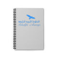 Khalifa Airways Spiral Notebook