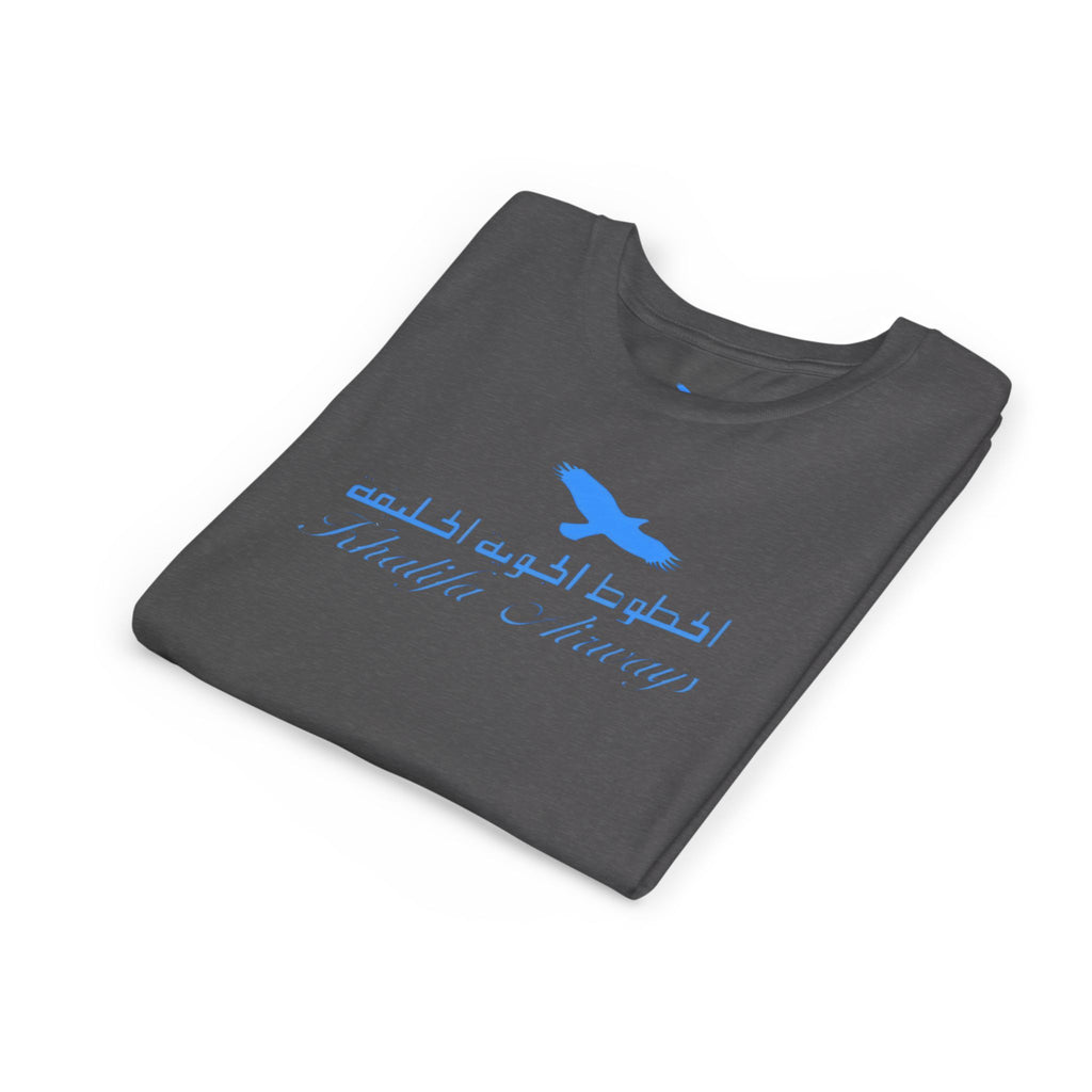 Khalifa Airways Kids Tee / T-Shirt