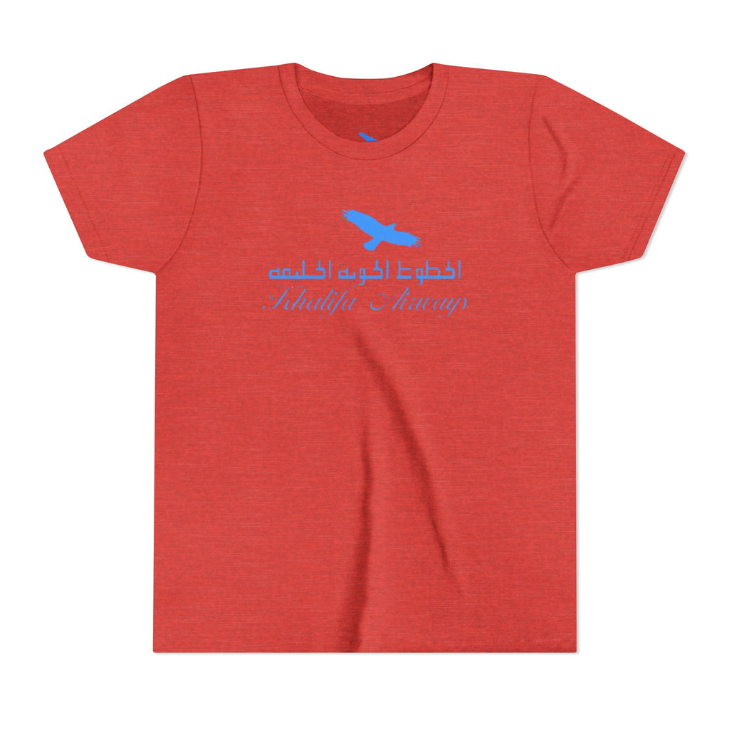 Khalifa Airways Kids Tee / T-Shirt