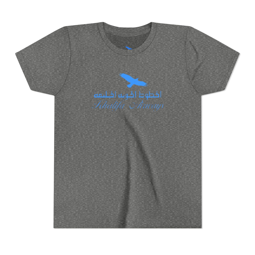Khalifa Airways Kids Tee / T-Shirt