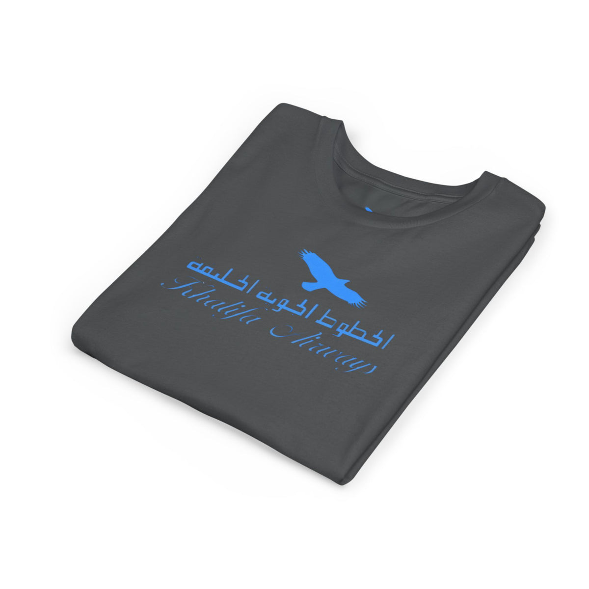 Khalifa Airways Kids Tee / T-Shirt