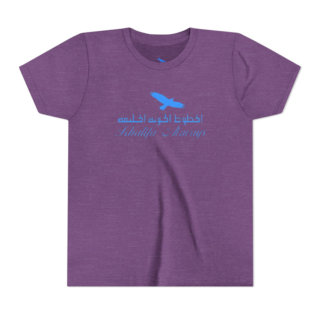 Khalifa Airways Kids Tee / T-Shirt
